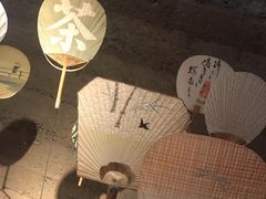 -無用生活空间(北京店)