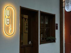 -山由之cafe&meal(小寨店)