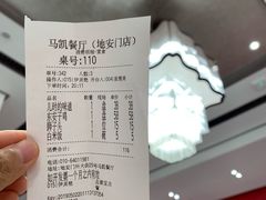 -马凯餐厅(地安门店)