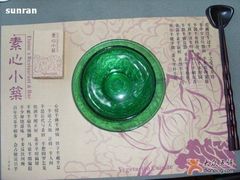 餐具-素心小筑(后沙裕镇店)