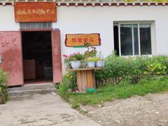 -康定跑马山风景区