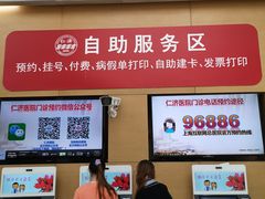 -上海交通大学医学院附属仁济医院(南院)