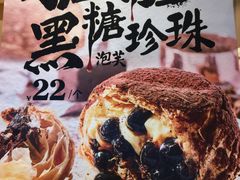 -西树泡芙(静安大悦城店)