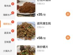-活潑鲜跳(湖滨商业街店)