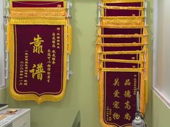 -悦宠动物医院(京丰分院)