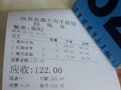 -清真·益鑫羊肉手抓馆(花园北街店)