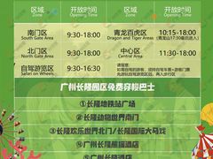 -广州长隆旅游度假区