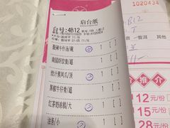 账单-南园酒家(前进路店)