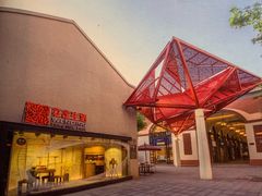 -文定生活家居创意广场