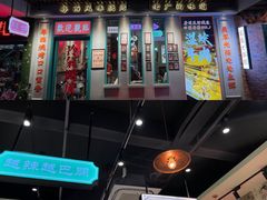 门面-何妹湿辣牛肉·粤式烧烤砂煲(桂雅路店)
