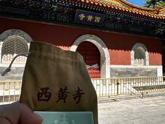 -黄寺卤煮·黄寺喝酒公司