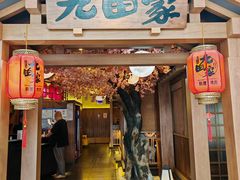 -九田家黑牛烤肉料理(新辰里亚运村店)