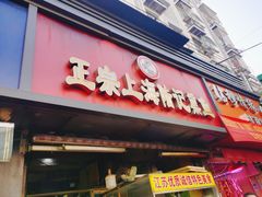 -正宗上海陆记熏鱼