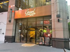 门面-斯普汇生蚝牛排馆(中骏世界城店)