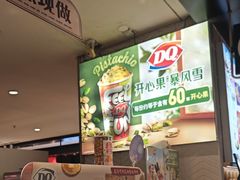 -DQ·蛋糕·冰淇淋(虹口龙之梦店)