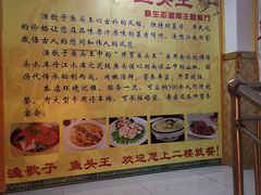 -渔歌子鱼头王(郑州总店)