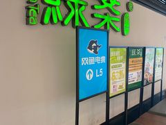-绿茶餐厅(成都大悦城店)