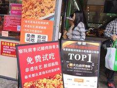 -大马弄蒋师傅美食酥鱼(察院前店)