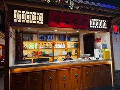 -真定郝家排骨(正定县总店)