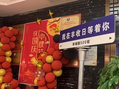 -丰收日·小海鲜·沪上家宴(顾村正大店)