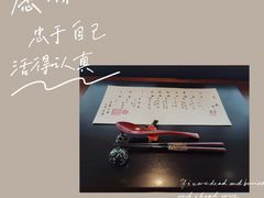 -元熹会席料理