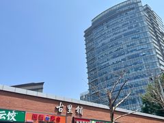 -dotcom coffee古点咖啡(致真大厦店)