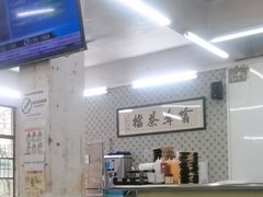 -噏耷茶档