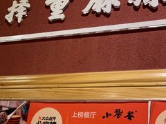 -小饕荟雅安贡椒鱼鲜馆(广福桥店)