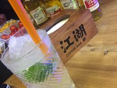 -江湖酒吧