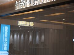 -欧亚达家居(古墩店)