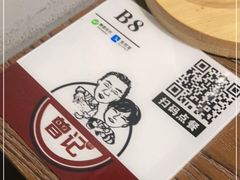 -曾记大腰子烧烤(苗栗路总店)