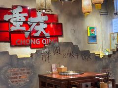 -胖姐社区老火锅(北京总店)