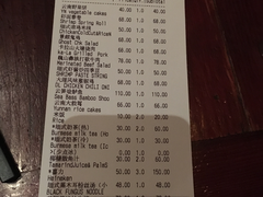 账单-花马天堂云南餐厅 Lost Heaven(外滩店)
