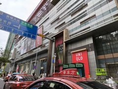 -天河领展广场
