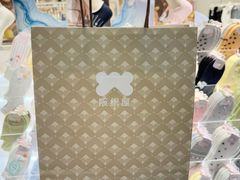 -阪织屋(美罗城)