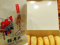 -矮子馅饼(大成路店)