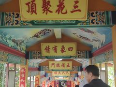 -海南文笔峰盘古文化旅游区
