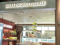 -嗒令甜品·主题融合料理餐厅(首座时代店)