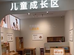 -源氏木语(民盈·国贸城店)