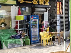 -李二家食堂(天景美梦成真店)