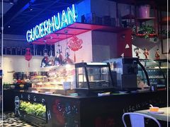 -锅儿欢海鲜火锅烤肉自助餐(东港凯虹店)