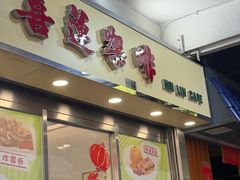 -喜莲咖啡