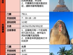 -三亚南山文化旅游区