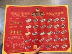 -杏花吴记牛肉火锅