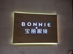 -宝丽眼镜(湖墅店)
