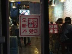 门面-欧巴来了韩式料理