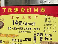 -枫泾丁氏烧卖(枫丽路店)