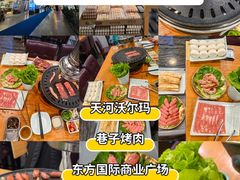 -天河沃尔玛