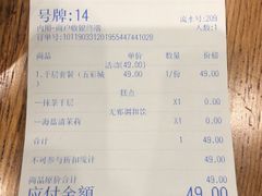 账单-無邪日式甜品(华润五彩城购物中心店)
