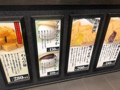 -鸣门鲷烧本铺